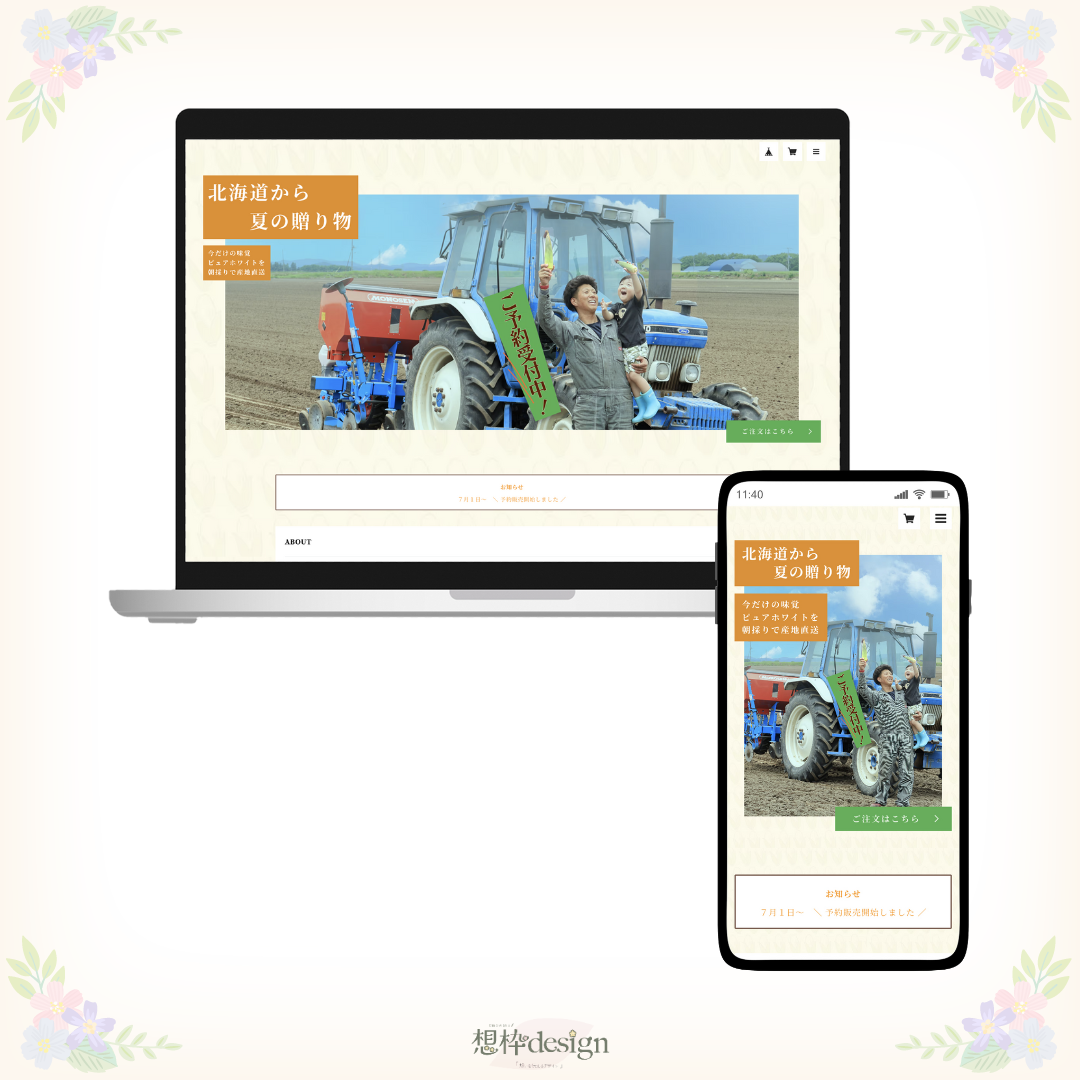 きたさんちBASE_shop