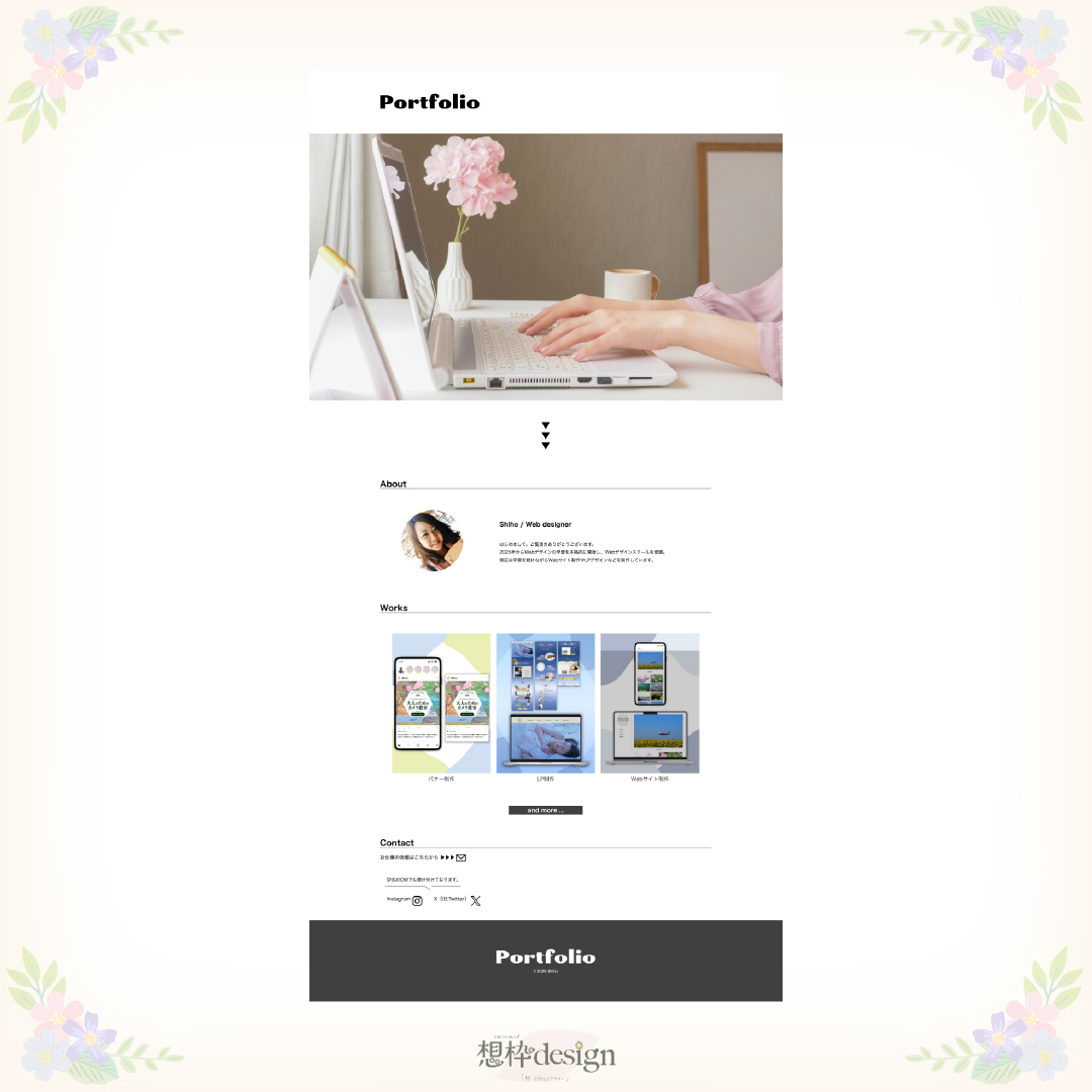 Portfolio_スクール案件