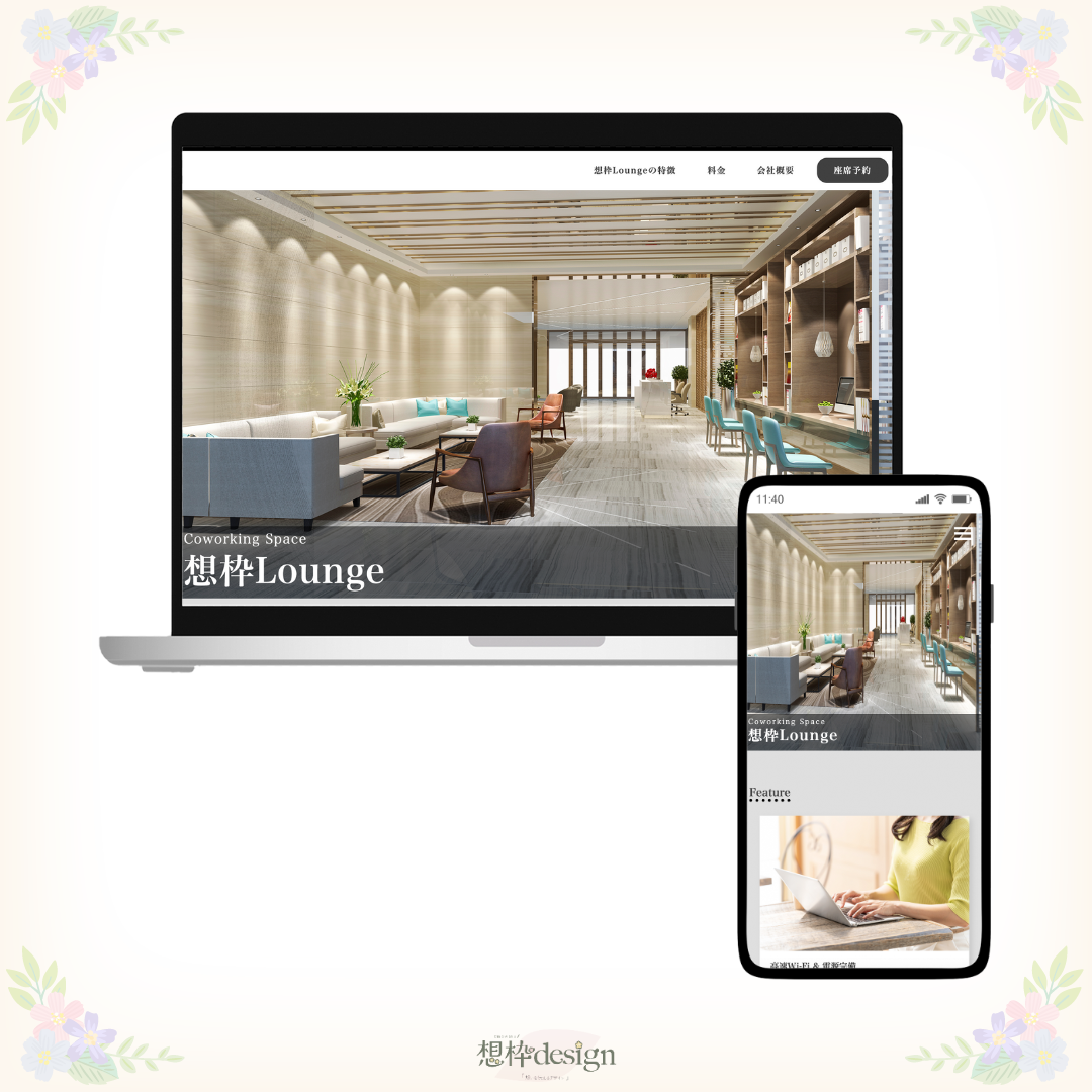 コワーキングスペースLP